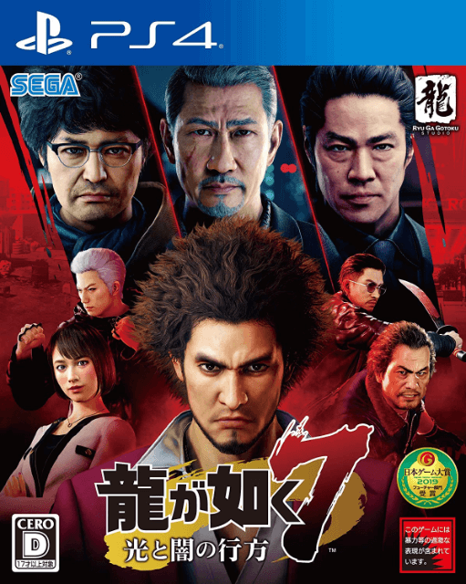 Ryu Ga Gotoku 5 box art for Playstation 4